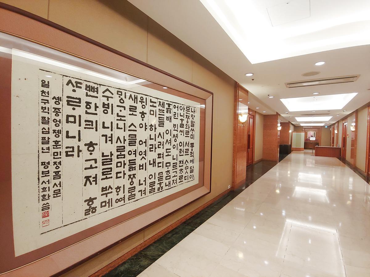 Sejong Hotel Seoul Myeongdong Екстер'єр фото